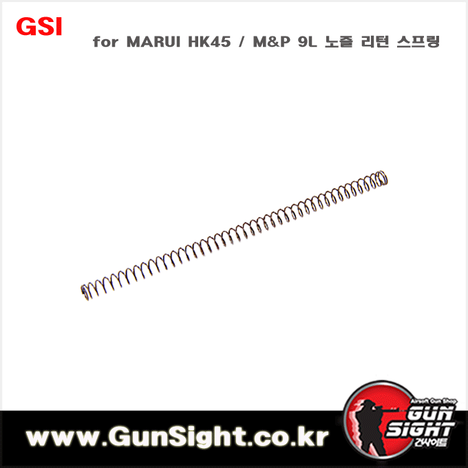GSI Nozzle Return Spring for MARUI HK45 / M&amp;P9L 노즐리턴 스프링