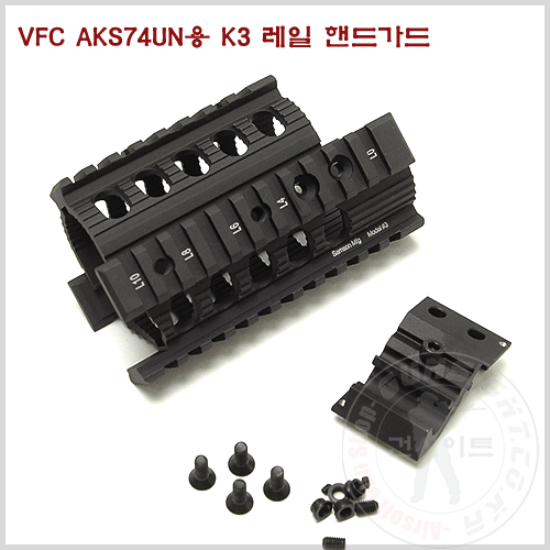 VFC K3 Rail Handguard for AKS74UN AEG K3 레일 핸드가드