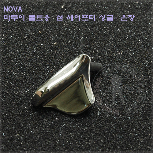 NOVA 1911A1 Safety Series 70 - SV(E-04-SS)