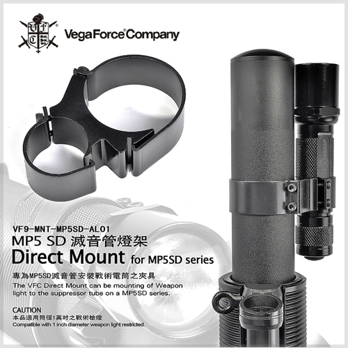 VFC Flashlight Mount for MP5 SD AEG/GBB 플래시 마운트