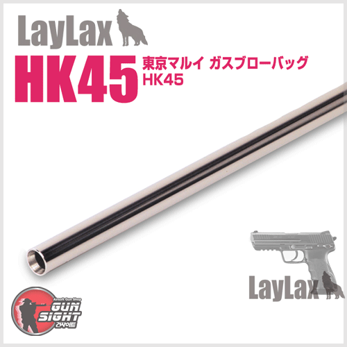 LAYLAX 마루이 HK45용 정밀바렐-100mm[내경60.3mm]