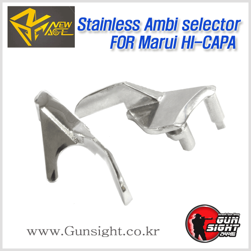 New-Age Stainless Ambi selector for Marui HI-CAPA