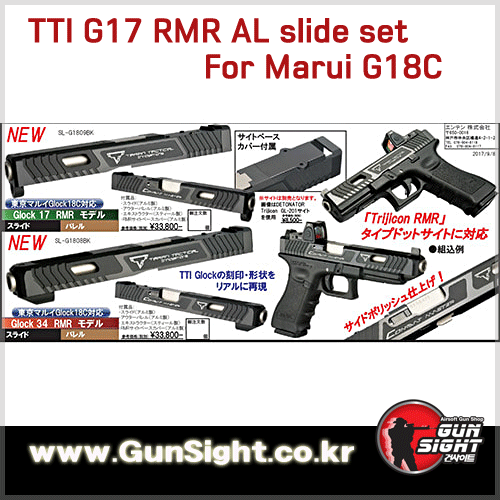 TH/Detonator TTI G17 RMR AL slide set For Marui G18