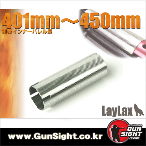LAYLAX Hard Cylinder TYPE B[401mm ~ 450mm] 하드 실린더