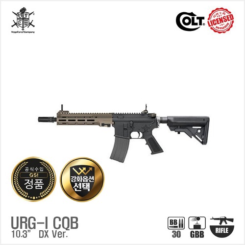 VFC URG-I CQB 10.3&quot; [DX Ver.]  GBBR 블로우백 가스건(Colt 라이센스 풀각인)