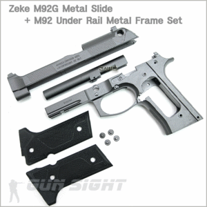 Zeke사 M92F 메탈 슬라이드&amp; 언더 레일 프레임세트 &amp; 그립