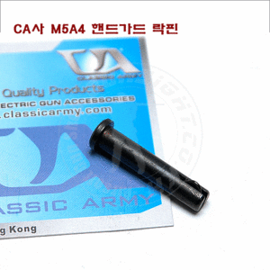 CA사  MP5A4 핸드가드 락핀