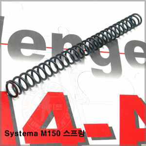 Systema M150 스프링