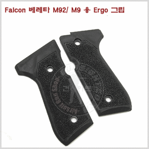Falcon 베레타 M92/ M9 용 Ergo 그립