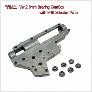 KING ARMS Ver.2 8mm gearbox w/ 8mm bearing &amp; Ver.2 selector plate