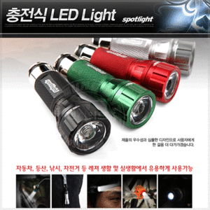 충전식 Rescue LED light - 칼라선택