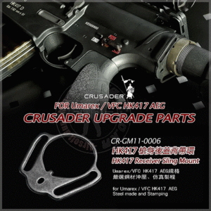 VFC CRUSADER Lower Receiver End Sling Mount for Umarex HK417 (AEG / GBB 겸용) 슬링 마운트