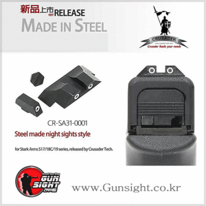 VFC CRUSADER Steel Front Sight and Rear Sight for Stark Arms GLOCK / KSC GLOCK 핸드건 사이트