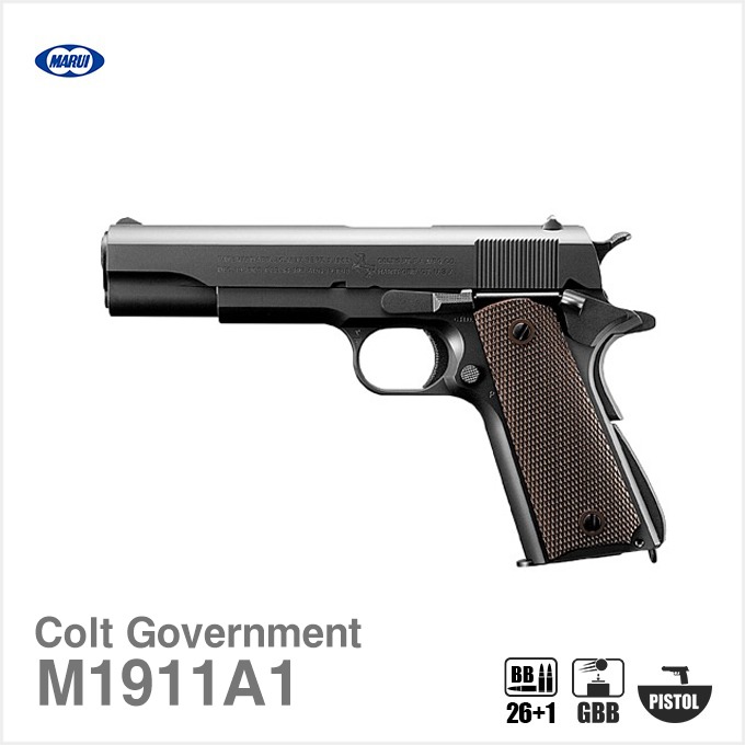MARUI M1911A1 Colt Government BK 핸드건