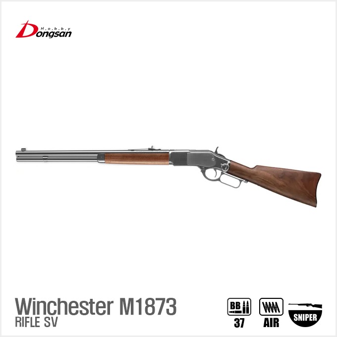 Winchester M1873 RIFLE SV(by Dongsan) 에어콕킹 스나이퍼건