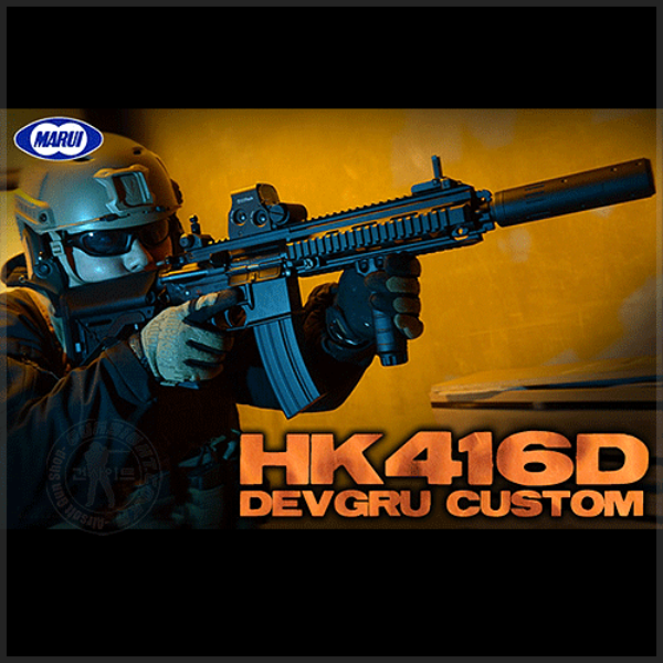 MARUI DEVGRU HK416D Next Gen. BK 블로우백 전동건