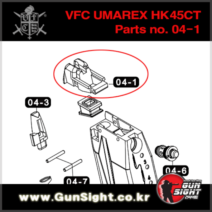 VFC UMAREX HK45CT [Parts no. 04-01]