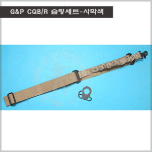 CQB/R Sling Adaptor with Bungee Sling (Sand) (For Extended Battery Buttstock)(GP476S)