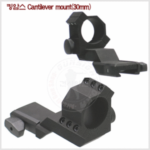 KING ARMS Cantilever mount(30mm)