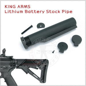 KING ARMS 메탈 리튬 배터리 스톡봉 -Dtype