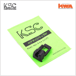 KSC(KWA) USP BB Rib System7 (Part no. 944)