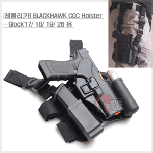[레플리카] BLACKHAWK CQC Holster - Glock17/ 18/ 19/ 26 용 (BK)