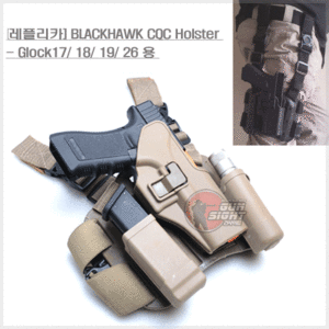 [레플리카] BLACKHAWK CQC Holster - Glock17/ 18/ 19/ 26 용 (TAN)