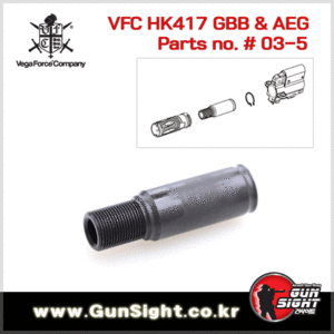 VFC Extention Section for HK417 AEG &amp; GBB호환 연장 아웃 바렐